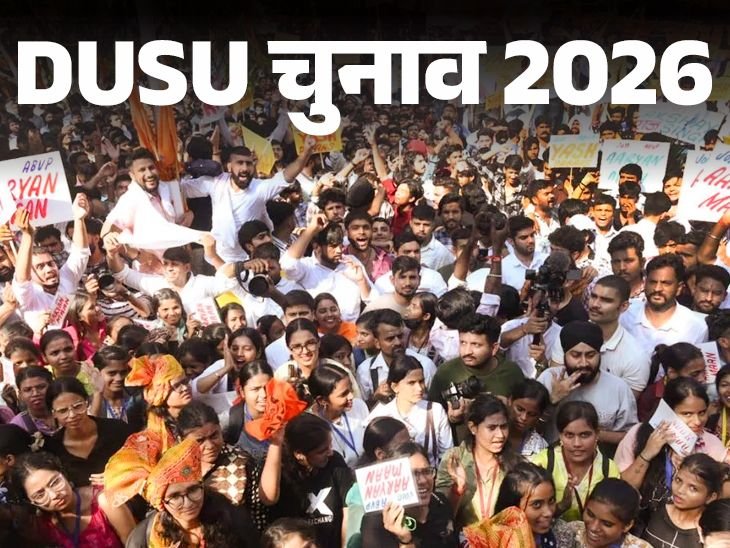 DUSU Election 2026 Guidelines | 75% Attendance & Paperless Campaign Rules DUSU Election 2026 Guidelines | 75% Attendance & Paperless Campaign Rules