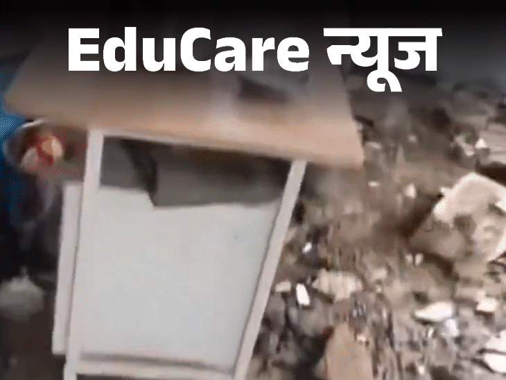 Dungarpur School Roof Collapse | Rajasthan Primary School Accident Dungarpur School Roof Collapse | Rajasthan Primary School Accident