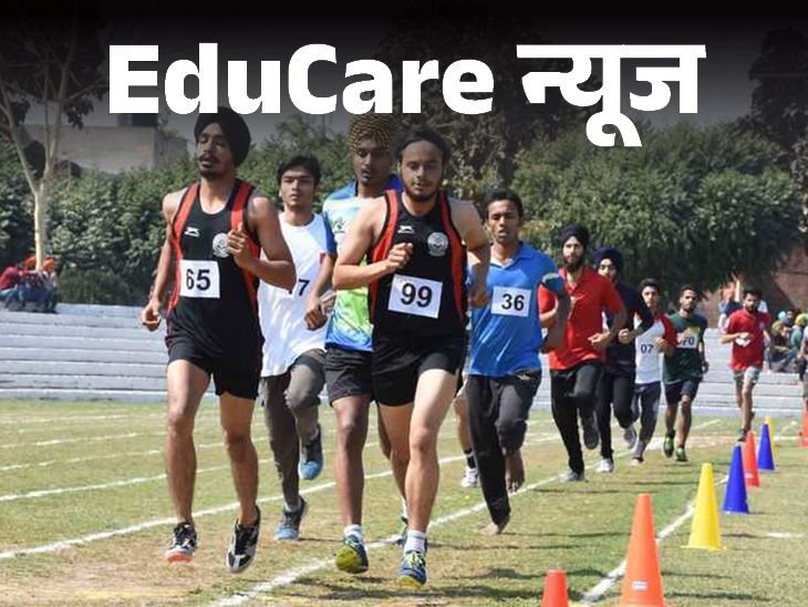 Prayagraj Railway Group D Physical Test Prayagraj Railway Group D Physical Test