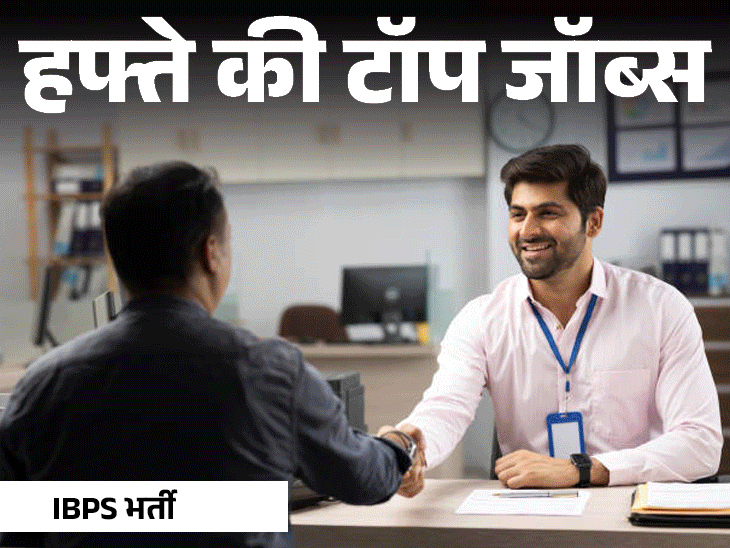 Rajasthan & MP Government Job Vacancy 2026 Rajasthan & MP Government Job Vacancy 2026