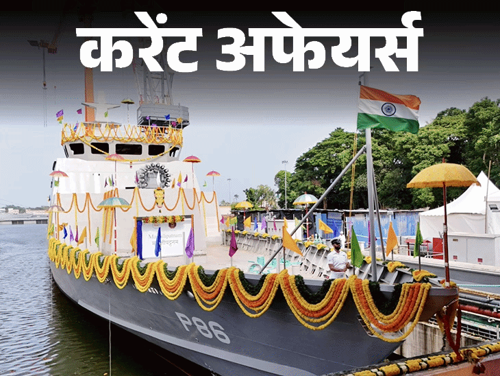 Warfare Shallow Watercraft Machilipatnam Navy Induct Warfare Shallow Watercraft Machilipatnam Navy Induct