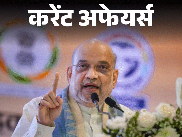 Amit Shah Launches Seva Sankalp Abhiyan Amit Shah Launches Seva Sankalp Abhiyan