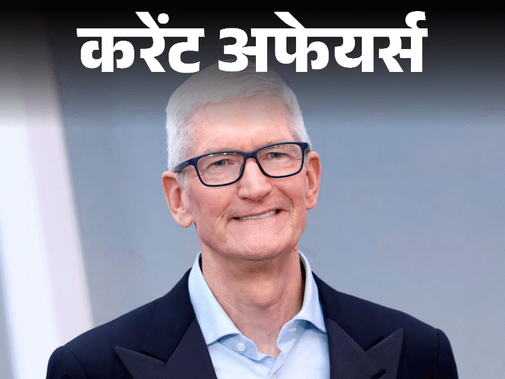 Apple CEO Tim Cook Resigns & Lionel Messi Retires From Football Apple CEO Tim Cook Resigns & Lionel Messi Retires From Football