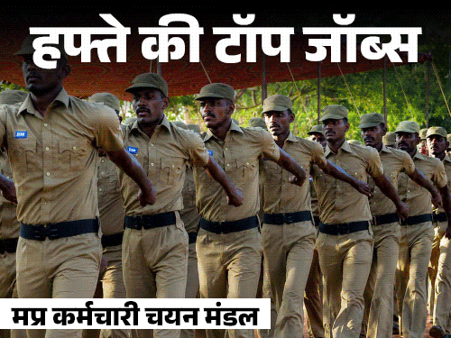 Bihar & MP Job Vacancy 2026 Bihar & MP Job Vacancy 2026