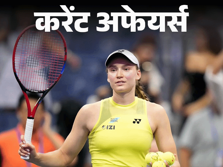 Elena Rybakina Wins US Open Elena Rybakina Wins US Open