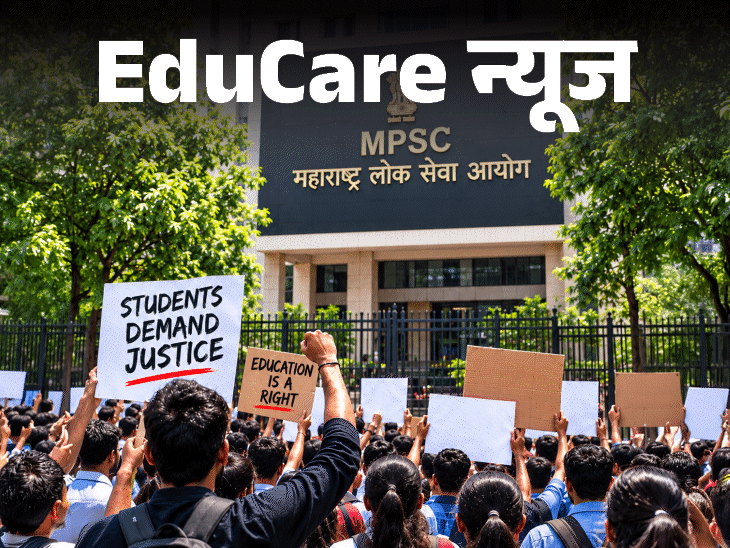 MPSC Exam Postponed Controversy | Maharashtra Civil Service Exam Update MPSC Exam Postponed Controversy | Maharashtra Civil Service Exam Update