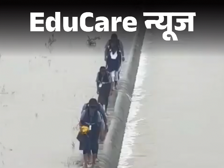 Mahasamund Kodar Dam News | School Students Risk Lives Crossing Dam Mahasamund Kodar Dam News | School Students Risk Lives Crossing Dam