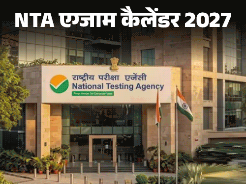 NTA Exam Calendar 2027 Released NTA Exam Calendar 2027 Released