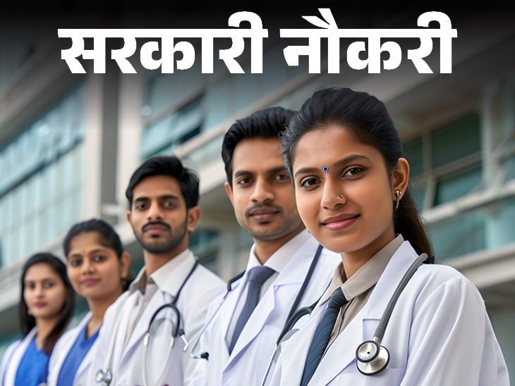 RUHS Medical Officer Recruitment 2026 RUHS Medical Officer Recruitment 2026