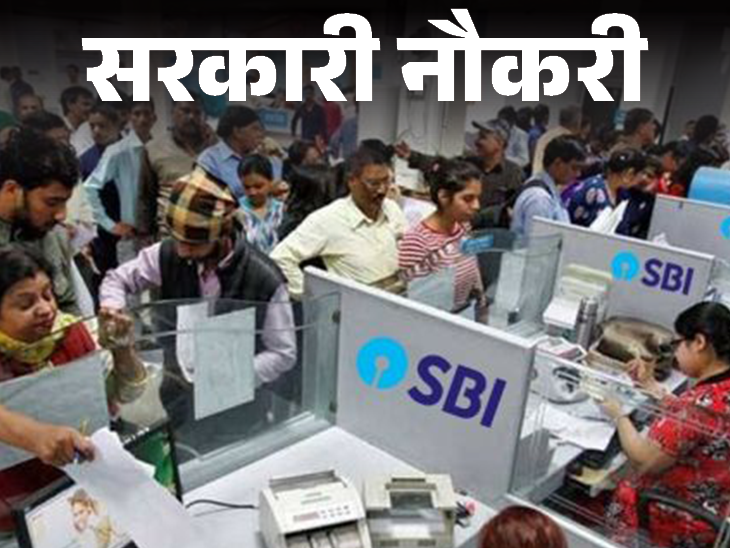 SBI Recruitment 2026 | Specialist Cadre Officer Vacancy Apply Online SBI Recruitment 2026 | Specialist Cadre Officer Vacancy Apply Online
