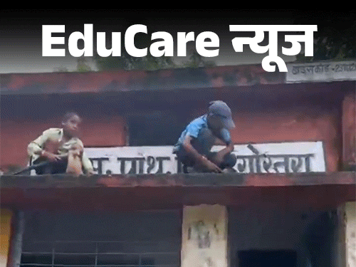 Shahdol School Video | Students Cleaning School Roof Without Safety Shahdol School Video | Students Cleaning School Roof Without Safety
