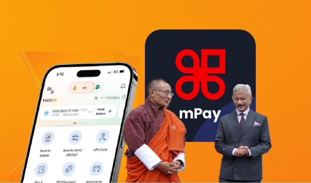 UPI पर अब कौन सा बड़ा खेल करने वाला है भारत? भूटान पहुंचे जयशंकर UPI पर अब कौन सा बड़ा खेल करने वाला है भारत? भूटान पहुंचे जयशंकर