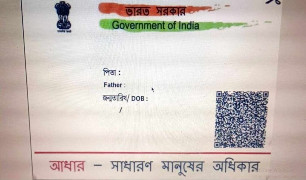 आधार कार्ड दिखाइए तीन लाख का लोन ले जाइए, जानें क्या है ये स्कीम और सच्चाई