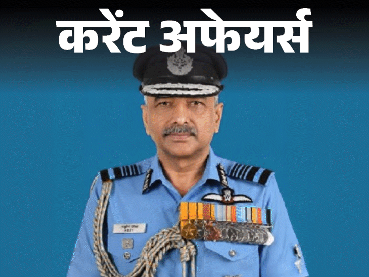 Ashutosh Dixit Air Chief Marshal Selection & Lionel Messi Retirement Ashutosh Dixit Air Chief Marshal Selection & Lionel Messi Retirement