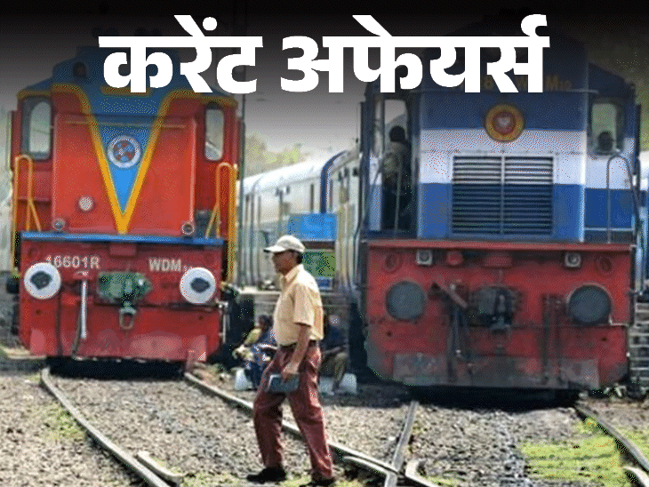Railway Bonus Approval & IDBI Bank Stake Sale Railway Bonus Approval & IDBI Bank Stake Sale