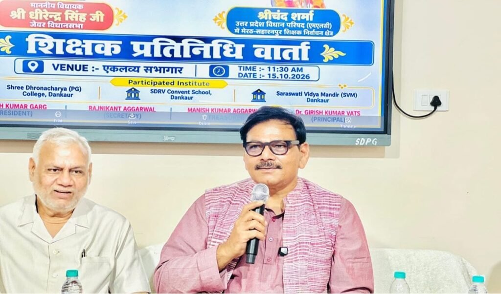 शिक्षक राष्ट्र की भावी पीढ़ियों के निर्माता, उनके सम्मान और सशक्तिकरण से ही सशक्त समाज का निर्माण संभव: धीरेन्द्र सिंह